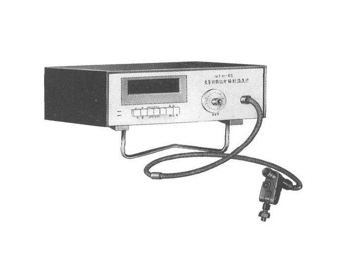 WFH-65光導纖維紅外輻射溫度計