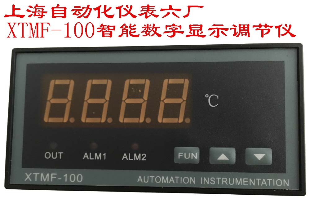 XTMF-100智能數(shù)字顯示儀-上海自動(dòng)化儀表六廠